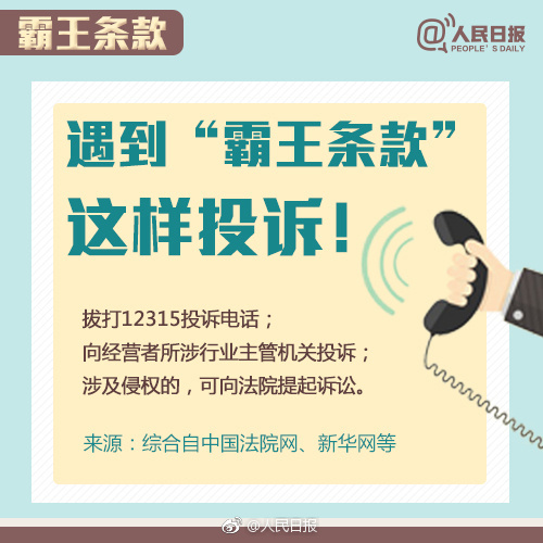 借著315之際，廣州的吊牌廠給你掃盲告訴你什么是兜底條款